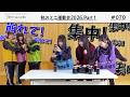 【スポーツの秋!!】秋のミニ運動会2026 Part1 空き缶早積み対決&amp;足ツボフラフープ編 -咲け!ハルニシオン#70-