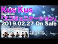 Kus Kus - 6th Single『エコミュニケーション』[Teaser]