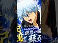 『オール歌舞伎町出動! 奪還せよ、俺たちの銀時!!』【MAD】銀魂 #新劇場版銀魂 #銀魂 #gintama
