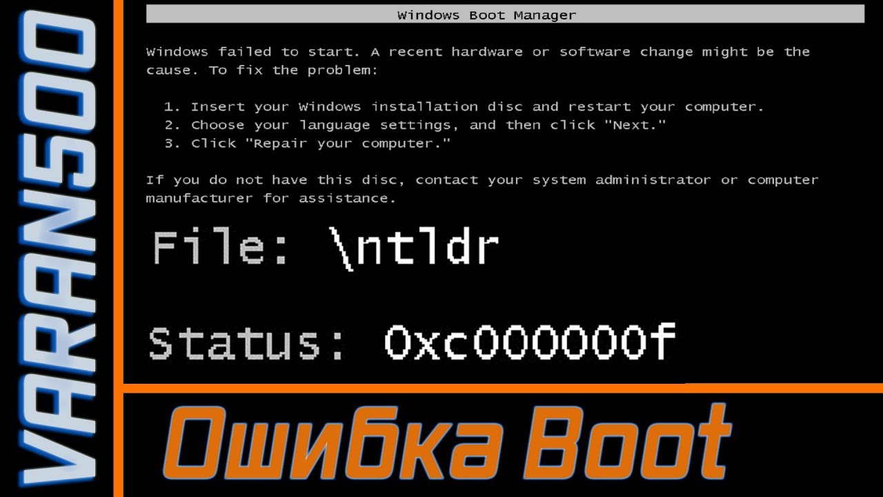 Windows failed to start a recent hardware or software change might be the cause to fix the problem. Мистер крокер в детстве. Репорт файл. Flanker кабаргина. Успех fail fail fail.