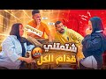 مقلب اتخانقت مع سلفتي قدام جوزها صدمة والنهاية كارثية