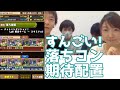 【パズドラ】オオクニヌシマルチのお相手が落ちコン期待配置のプロだった!