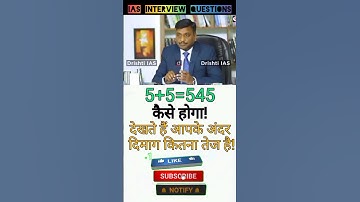 Upsc Ias || How to Prepare for Upsc || Dr. Vijender Singh Chauhan #UPSC #CSE #IAS #IPS #Video 🤔🤔