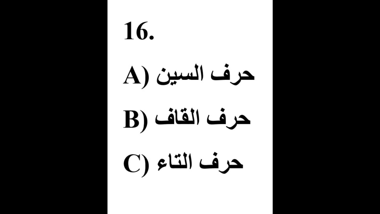 16 #cefr #arab tili #tinglab tushunish  #part1