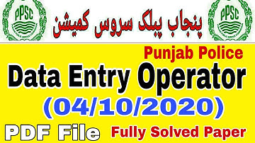 PPSC Data Entry Operator (Paper) | (04/10/2020) | by PPSC | JobzMcqz