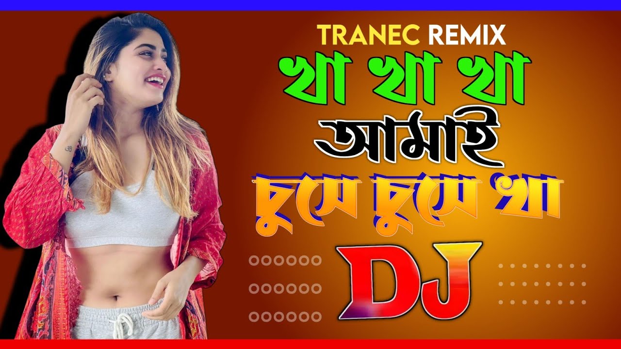 Kha Kha Amai Chuse Chuse Kha DJ l Kha Kha Amai Chuisa Chuisa Kha dj Tiktok  Trance Remix  DJ Nishat