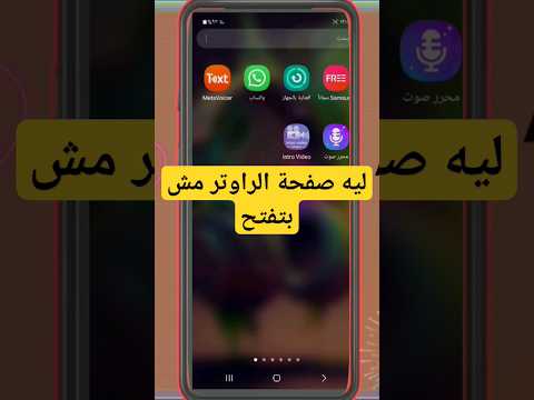 حل مشكلة صفحة الراوتر مش بتفتح منشورات