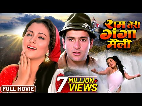 Ram Teri Ganga Maili (1985) Full Movie : Mandakini | Rajeev Kapoor | Raj Kapoor Superhit Hindi Movie