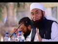 Maulana tariq jameel 2018  tariq jameel emotional bayan  apna deen islam