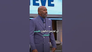 اكتشف موهبتك ستيف هارفي 