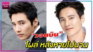 ฮือฮา! ดาวค้างฟ้า พระเอกตลอดกาล 