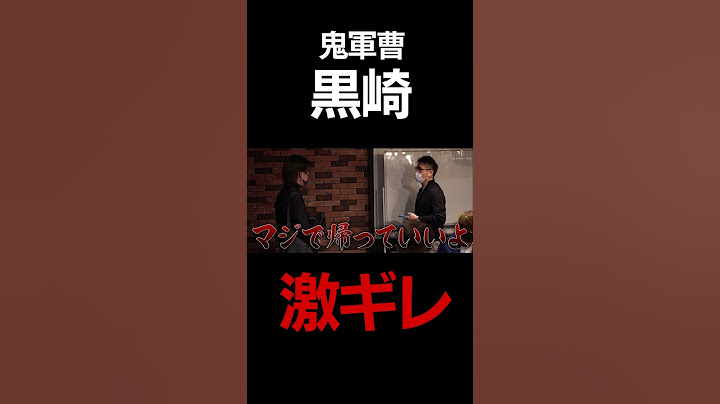遅刻ホストにホストクラブ店長が激ギレ「帰ってくれ」