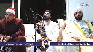 تلاوة النادرة من سورة النازعات و العلق رمضان 2019 | القارئ الشيخ محمد ابراهيم كاسي |