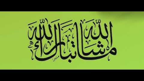 القارئ معاذ الدويك المغربي ما تيسر من سورة يونس