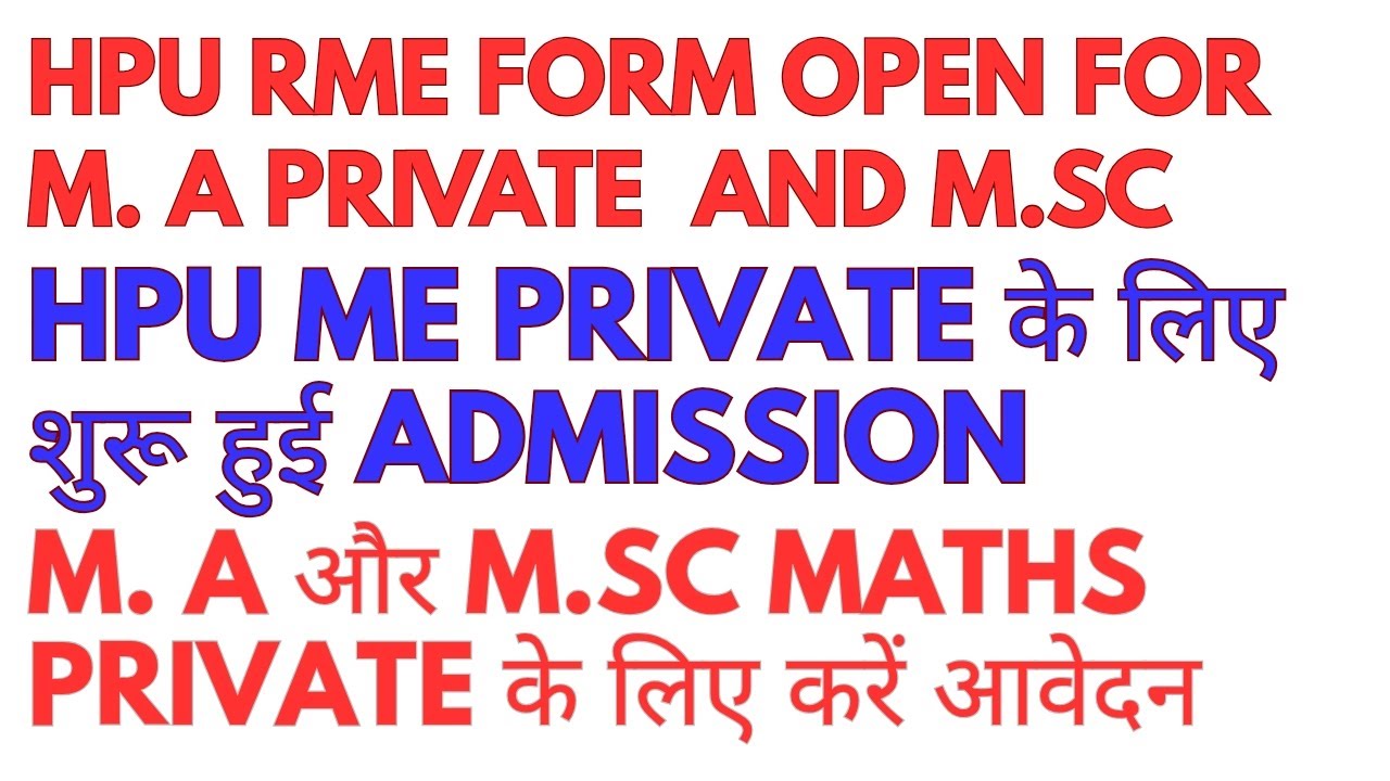 HPU RME Form opened for M.A private and M. Sc maths private, kaise bhre RME form? 