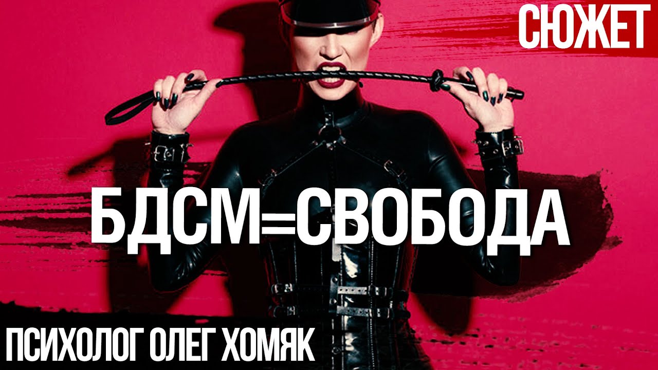 Харьков, Украинадағы BDSM: құл іздеп жүрген ханым Харьков, Украинадағы BDSM: құл іздеп жүрген ханым