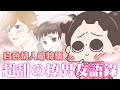 【啾啾妹💕】甜蜜爆擊！撩男友語錄合集～2021314白色情人節特別企劃｜愛情｜情人節｜戀愛｜撩男友｜套路｜土味情話｜