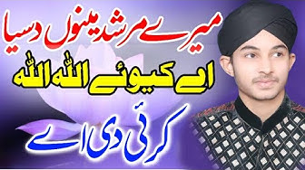 New Naat 2018 !! Jahanzaib Qadri !! MERE MURSHID MENU DASYA