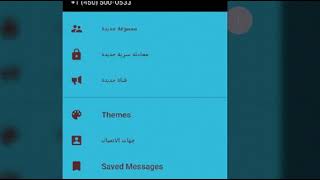 تطبيق جديد للدردشة 2018 screenshot 1