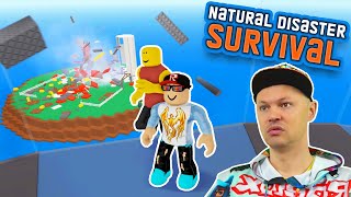 ВЫЖИТЬ в Natural Disaster Survival