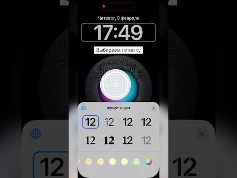 Как убрать часы на экране блокировки iPhone с iOS 16