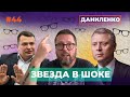 🔥 Підозра Шарію / Зеленський ліквідує НАБУ? / Вітренко залишається в.о