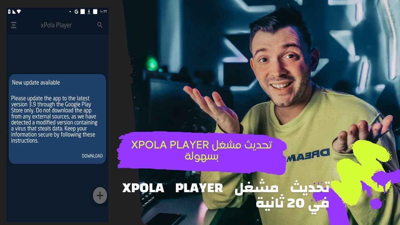 كيفية تحديث مشغل xPola Player بسهولة | دليل خطوة بخطوة