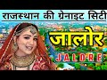 Jalore district - about, fact & information | jalore city | jalore tourist | Rajasthan district