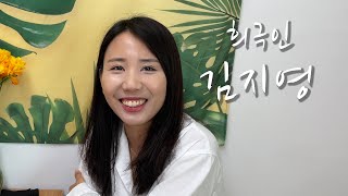 [희극인의 삶] 개그우먼 김지영