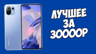 НОВЫЕ ТЕЛЕФОНЫ ДО 30000 РУБЛЕЙ! ВЫБИРАЕМ ЛУЧШИЕ ВАРИАНТЫ