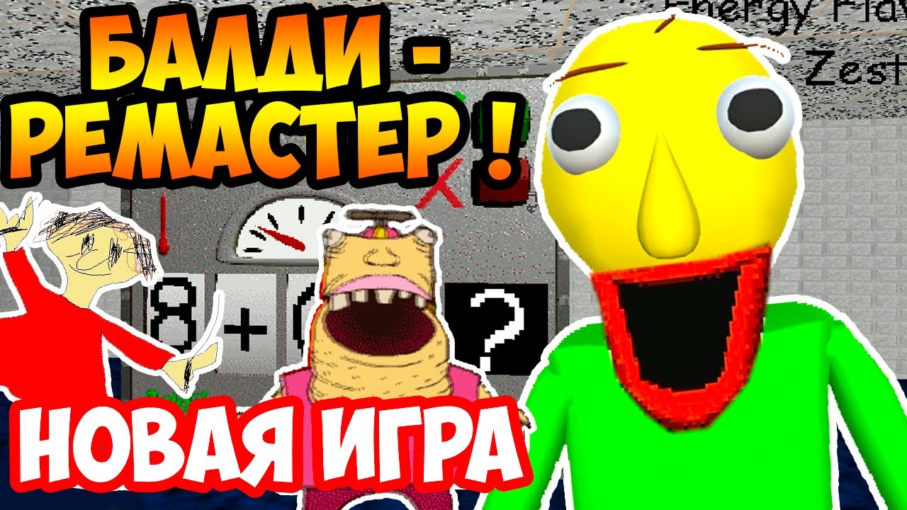 Baldi basics remastered. Baldi новый год.