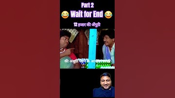 12 hazar ki anguthi 🤣 | Johnny lever full comedy movies scene #funny #comedy #bollywood #ytshorts