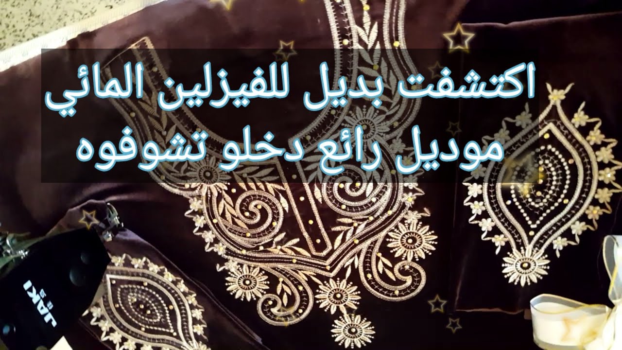 بديل للفيزلين المائي/ طريقة الكوي الصحيحة بالمكواة