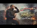 رجال المحور النسخة الأصلية