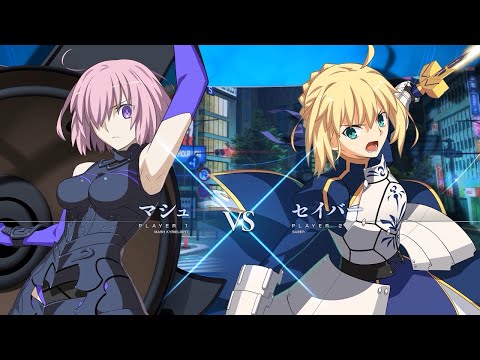 【MELTY BLOOD: TYPE LUMINA「マシュvsセイバー」ゲームプレイ動画①】