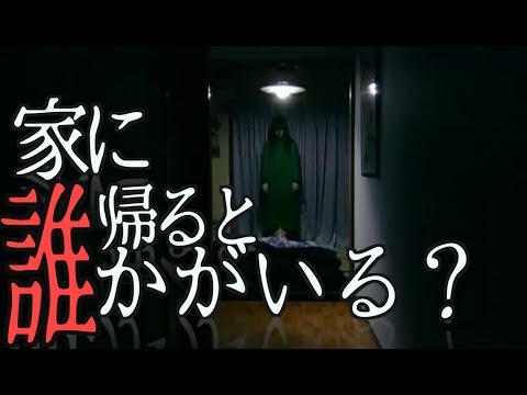 【本当にあった怖い話】「不気味な気配を発するクローゼット」