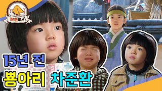 [봉춘쿠키] 아이돌 뺨치는 피겨왕자 차준환 과거 MBC070106방송