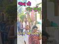 ଚୈତ୍ର ପୂର୍ଣ୍ଣିମା ୨୦୨୬⛵⛵ #viral#song#trending#firojvillagevlogs#viralvideo#shorts#short#shortsfeed