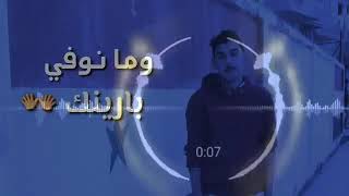 نوقفلك احنا نبوسك من جبينك نتطيك كلشي