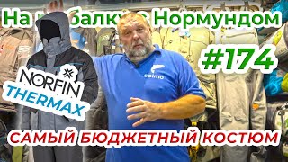 : NORFIN THERMAX -    ! /     #174