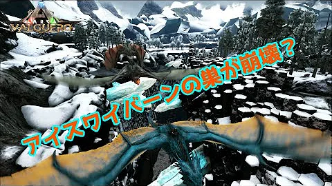 تحميل アイスワイバーン
