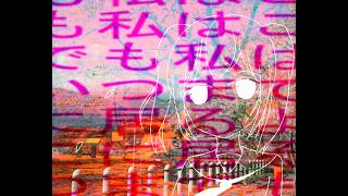さよならハルカゼ、あなたのこと/星界