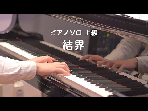 結界 水樹 奈々 feat. 宮野 真守