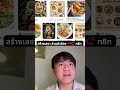 พื้นฐาน Line AI เลขาส่วนตัวฟรี | n8n + Gemini + LINE OA #n8n #workflowautomation #ai #shorts