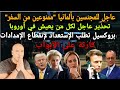 كاررثة من لديهم الجنسية منع عليكم السفر كارثة على الأبواب و تحذير لكل من يعيش في أوروبا إستعدوا