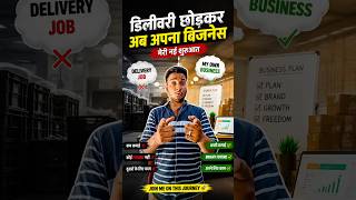 New Business Startup😍 |Mini Vlog| #minivlog #youtubeshorts #ytshorts #shorts #short