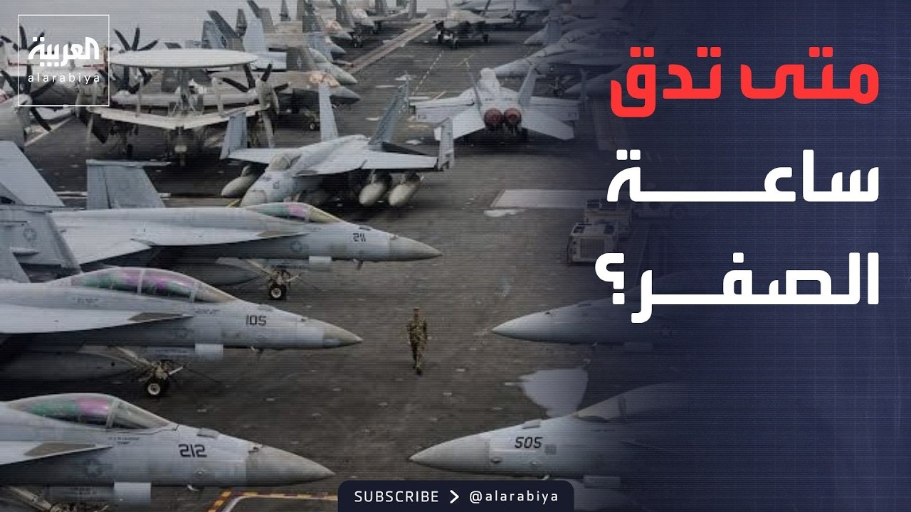 ������ ������ | ���� ���� ����� ������� ������ �������.. ��� ���� ����ȿ
 - نشر قبل 17 دقيقة
