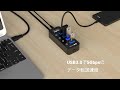 USB3.0ハブ 電源付き, atolla 4ポート高速USB3.0 の 拡張+ 1充電ポート USB Hub 独立スイッチ付 5V/3A ACアダプタ付き