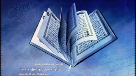 سورة فصلت من تراويح الحرم المكي الشيخ علي جابر