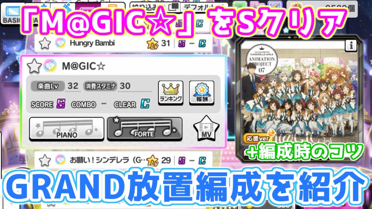 デレステ grand 放置